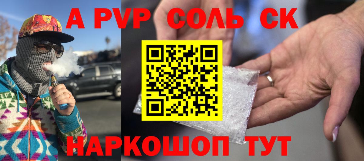 A PVP крисы CK Бугульма