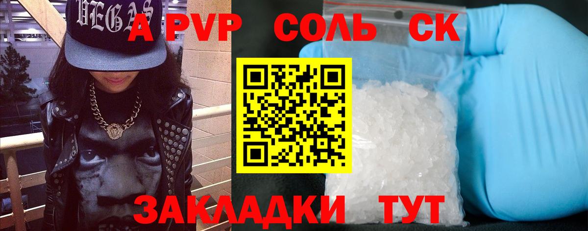Alpha PVP Crystall  Вход с VPN  А ПВП VHQ  Бугульма 