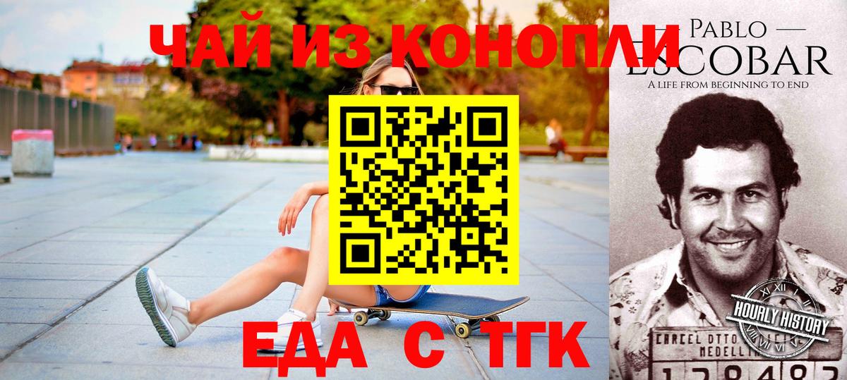 Еда ТГК марихуана  Вход с VPN  Бугульма 