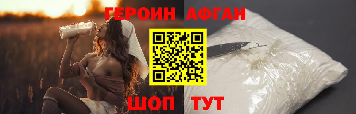 ГЕРОИН  Вход с VPN  Бугульма  Героин гречка 