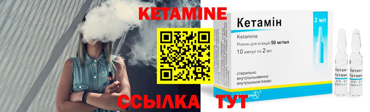 Кетамин VHQ  КЕТАМИН VHQ  Бугульма  Вход с VPN 