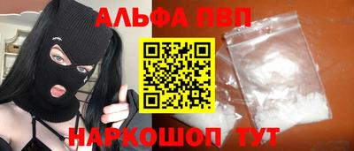 ALPHA-PVP Апшеронск