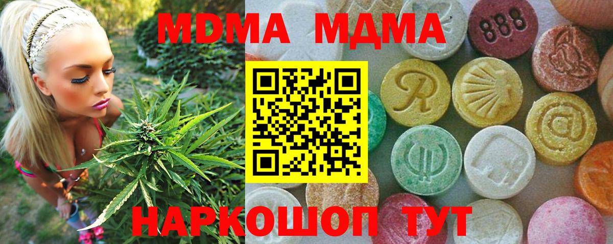 MDMA молли Бугульма