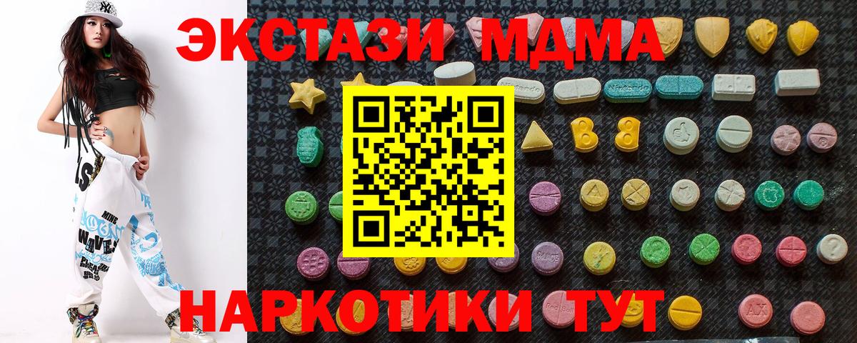 Бугульма  МДМА VHQ  Вход с VPN 