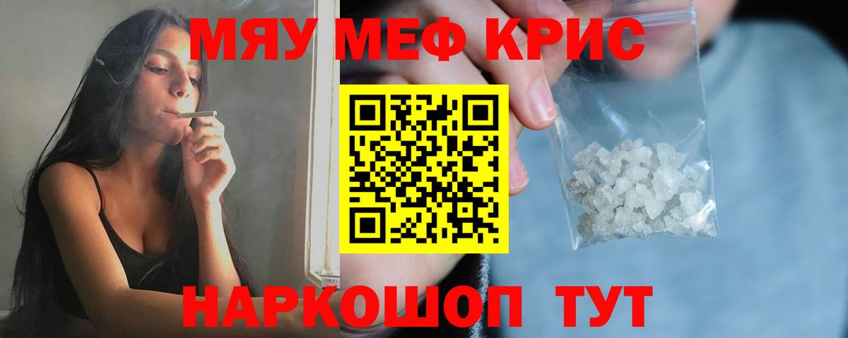 МЕФ  Мефедрон VHQ  Меф 4 MMC  Вход с VPN  Бугульма  МЕФ 