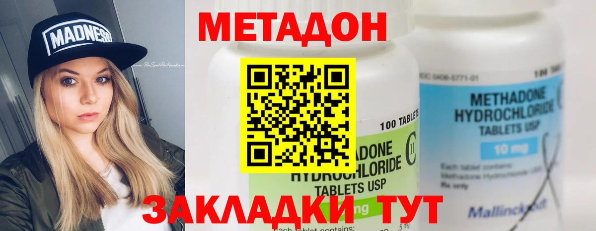 Метадон белоснежный  Вход с VPN  Бугульма 