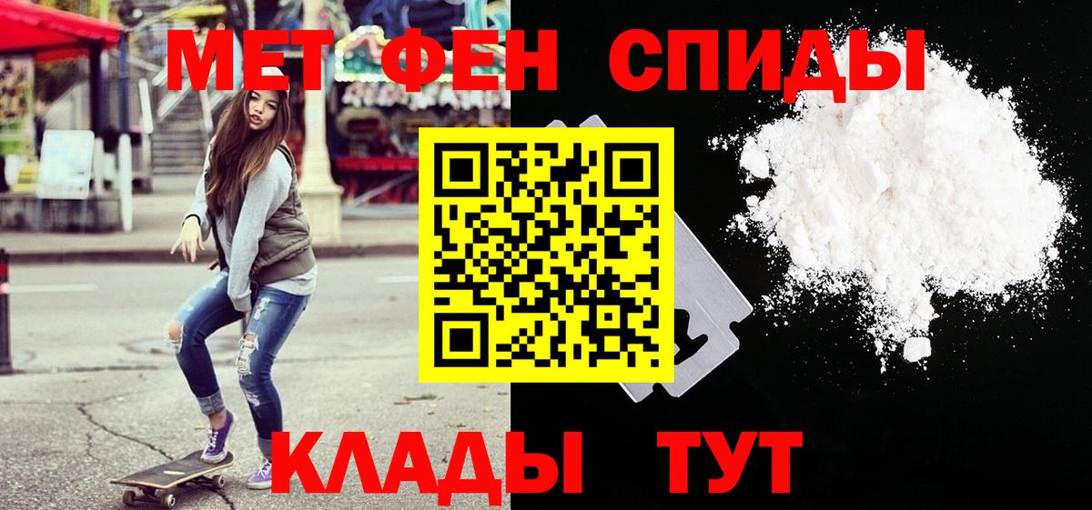 МЕТАМФЕТАМИН мет Бугульма