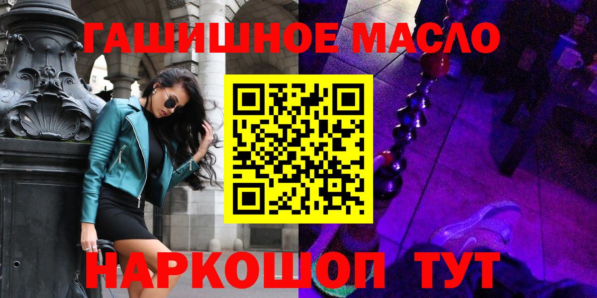 ТГК гашишное масло Бугульма