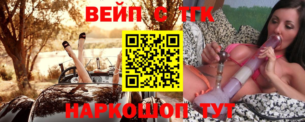 ТГК концентрат  Дистиллят ТГК концентрат  Вход с VPN  Бугульма 