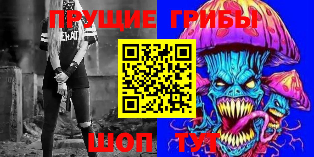 Псилоцибиновые грибы Magic Shrooms  Вход с VPN  Псилоцибиновые грибы мухоморы  Бугульма 