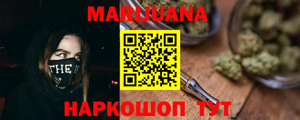 Канабис сатива Бугульма